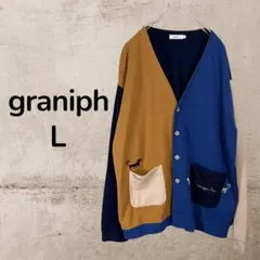 《graniph》ナガスギルイヌ 配色切り替えカーディガン L