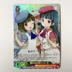 頼れるお姉ちゃん 勇 SP きんいろモザイク ヴァイスシュヴァルツ 