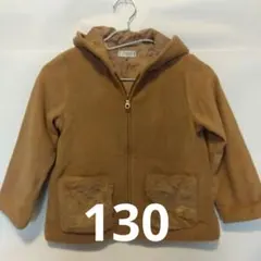 フリース 　ジャケット 上着　子供　キッズ　ジュニア　ブラウン　130