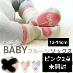 【未開封】子供靴下　ピンク　2点セット　まとめ　新品　ベビーソックス
