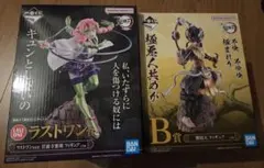一番くじ 鬼滅の刃 襲撃 ラストワン賞&B賞