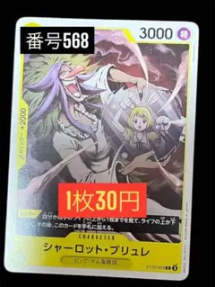 2025年最新】ブリュレ ワンピースカードの人気アイテム - メルカリ