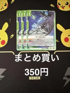ガンダムカードゲーム　GD03-125 ピースミリオン ×3