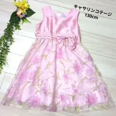 発表会　ドレス　キャサリンコテージ　130cm　結婚式　オーガンジー