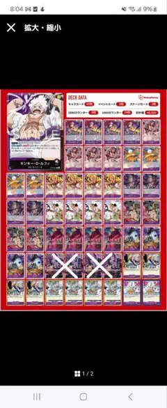 ワンピースカード　黒紫ルフィデッキ　構築済み フランキーSRパラレル付