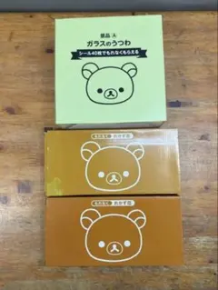 新品！ローソン リラックマ ガラスのうつわ おかず皿 3個セット ボウル角皿