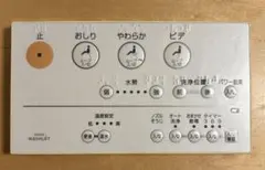 6/16まで値下げします！TOTO ウォシュレット用リモコン　電波チェック済みのサムネイル