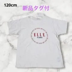 ELLE PARIS ロゴプリント 半袖Tシャツ 120 新品タグ付のサムネイル