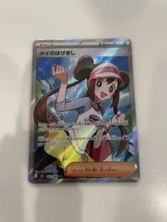 107/080 SR メイのはげまし　103/080 SR ポケパッド2枚セット