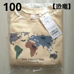 ⑤新品☆プティマイン 100 恐竜 世界地図 クリーム トレーナー 男の子