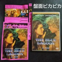 2025年最新】ブルックシールズ 青い珊瑚礁の人気アイテム - メルカリ