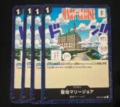 聖地マリージョア OP05-097 C☆ パラレル　4枚 聖地マリージョア（パラレル） C OP05-097 [illust.HISASHI