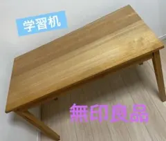 2026年最新】無印良品 事務机・学習机の人気アイテム - メルカリ