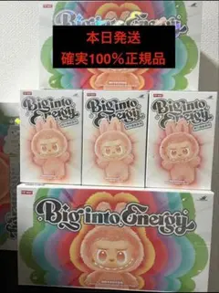 【正規品・完全未開封】Labubu Big into Energy ３個