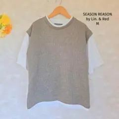 シーズンリーズン SEASON REASON ニットカットソー M 重ね着風