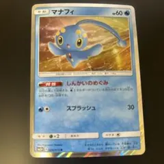 2026年最新】カード名：マナフィ ポケモンカードゲームの人気アイテム