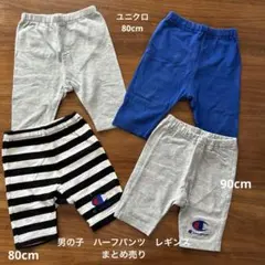 Champion ユニクロ　ベビーレギンス五分丈4点セット　まとめ売り　男の子