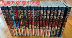 鬼滅の刃 全巻 超美品(購入18日目出品) 楽天市場】鬼滅の刃 18巻の通販
