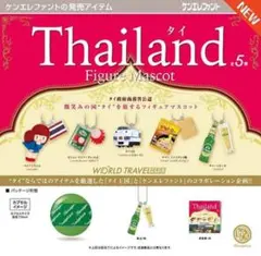 ケンエレファント　タイ　フィギュアマスコット