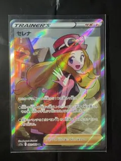2026年最新】ポケカ セレナsrの人気アイテム - メルカリ