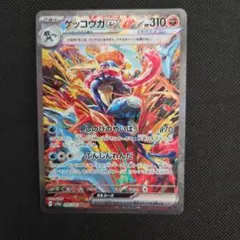 ゲッコウガex SAR スカーレット&バイオレット クリムゾンヘイズ ポケモンカードゲーム ゲッコウガex SAR クリムゾンヘイズ sv5a
