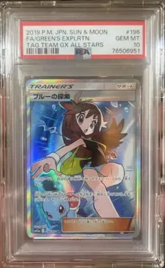 PSA10 マオ SR 055/050 アローラの月光 希少 - メルカリ