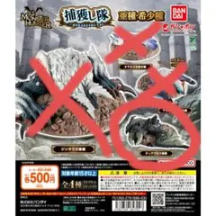 2026年最新】ディアブロス亜種の人気アイテム - メルカリ