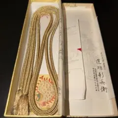 道明新兵衛など　帯締め14点 道明新兵衛など 帯締め14点 道明新兵衛など 帯締め14点 2025年