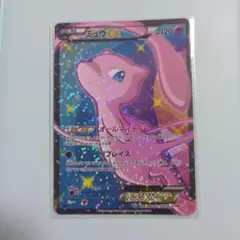 2026年最新】ミュウex シャイニーの人気アイテム - メルカリ