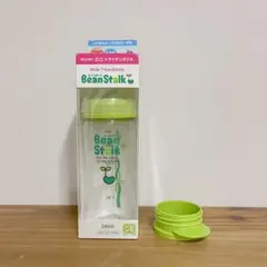 BeanStalk アタッチメント ビーンスターク 240ml 哺乳瓶