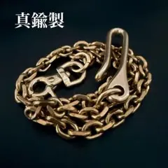 真鍮製小豆ウォレットチェーンツリバリフックアメカジゴールドカラビナ