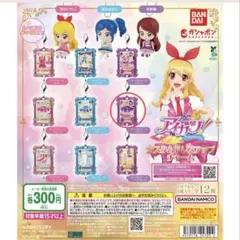 アイカツ カスタムドレスアップゲーム 12種
