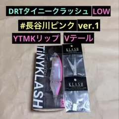 2026年最新】タイニークラッシュ 限定の人気アイテム - メルカリ