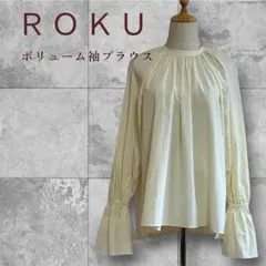 【美品】6（ロク）ボリュームスリーブ ブラウス　36サイズ