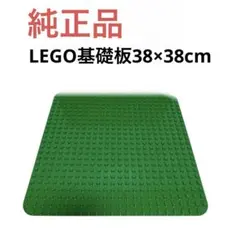 正規品　LEGO duplo レゴデュプロ 基礎板（緑） 38×38