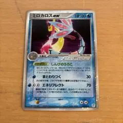 シリーズ:PCG;listno_Pokemon:20817;カード名:ミロカロ… - メルカリ