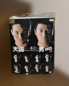 天国に一番近い男 教師編 DVD-BOX 新品 TOKIO 松岡昌宏 嵐 櫻井翔