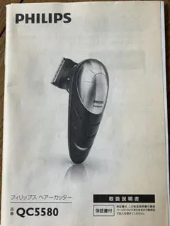 PHILIPS セルフヘアーカッター QC5582/15美品 - メルカリ