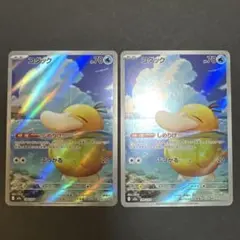 コダック AR MEGA ハイクラスパック MEGAドリームex 199/193