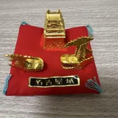 名古屋城の天守閣と金のシャチホコ（金鯱） 赤い座布団付きのミニチュア置物