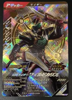 ガンバレジェンズLR仮面ライダー ワイルドカリス CX06-039 - メルカリ