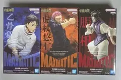 呪術廻戦 -死滅回游- フィギュア3点セット