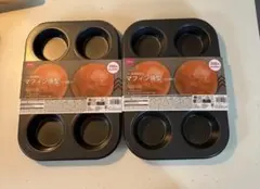 DAISO マフィン焼型 6個取り 2個セットのサムネイル