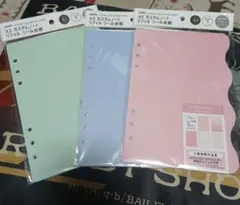 A5 カスタムシート リフィル シール台紙 シール帳 セリア アミファ