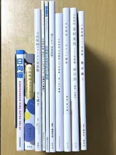 坂道 写真集 まとめ売り 2026年最新】坂道写真集の人気アイテム - メルカリ