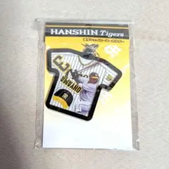阪神タイガース 大山悠輔 選手シェイカーキーホルダー 新品未開封