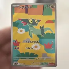 ドラメシヤ AR MEGA ハイクラスパック MEGAドリームex 211/1…