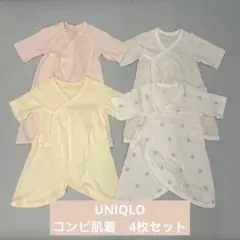ユニクロ　コンビ肌着　新生児　4枚セット　ピンクイエロー　ハート　くま