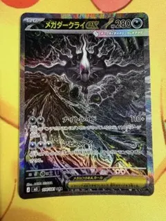 ⭐︎人気上昇高騰中⭐︎ ポケモンカード メガダークライex SAR - メルカリ