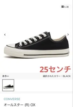 コンバース　オールスター（R）OXのサムネイル